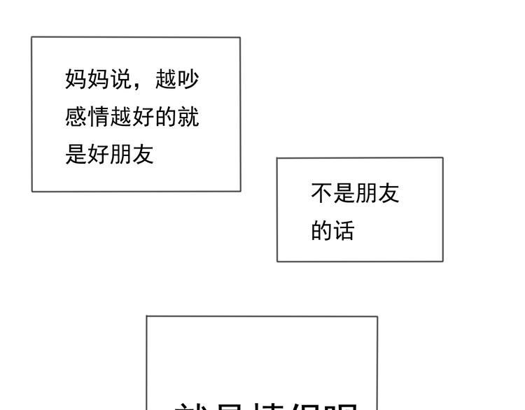 第6话 晚上记得关好门……29