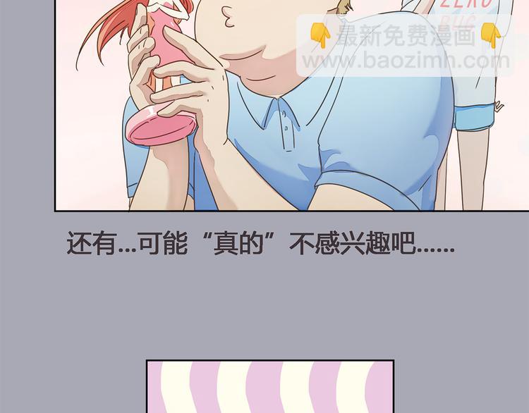 第1话 受死吧！衣冠禽兽！20