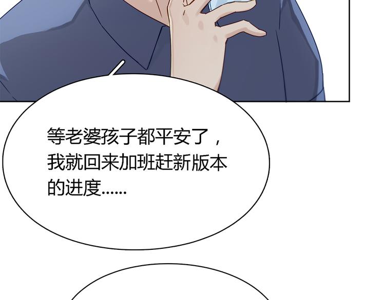 第5话 放心吧！交给我79