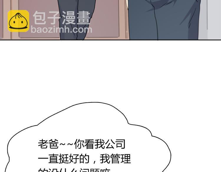 第4话 公司出大事了9