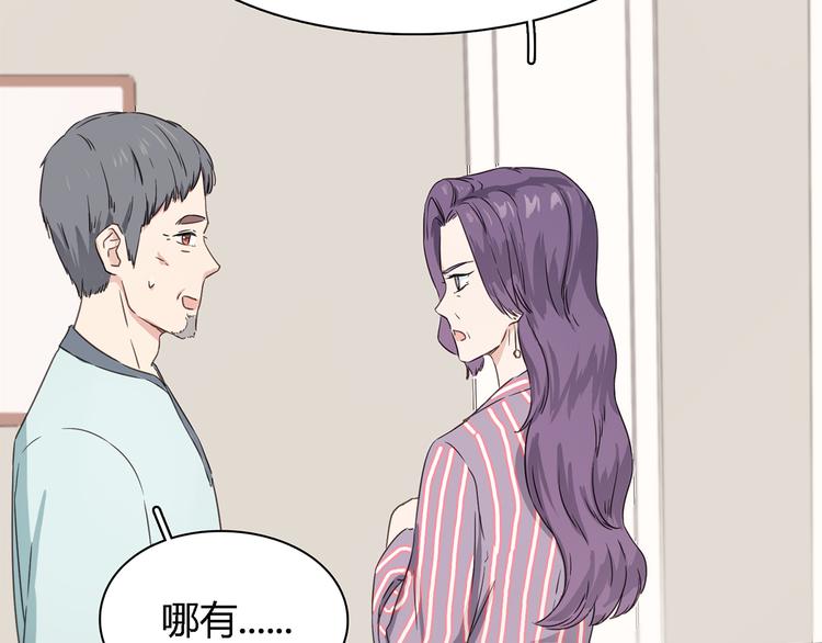 第4话 公司出大事了58
