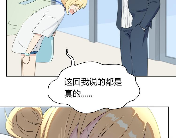 第3话 这个人是董事长？！4