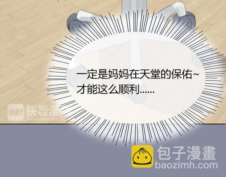 第3话 这个人是董事长？！72
