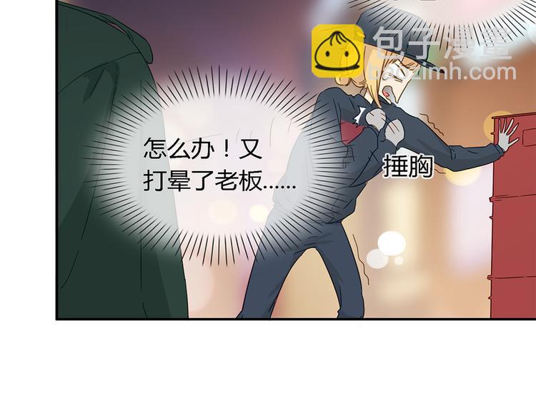 第8话 欠债了！53