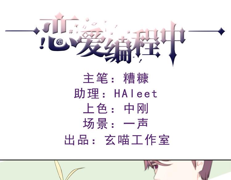 第3话 这个人是董事长？！0
