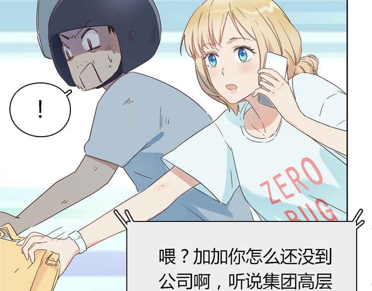 第2话 冤家路窄28