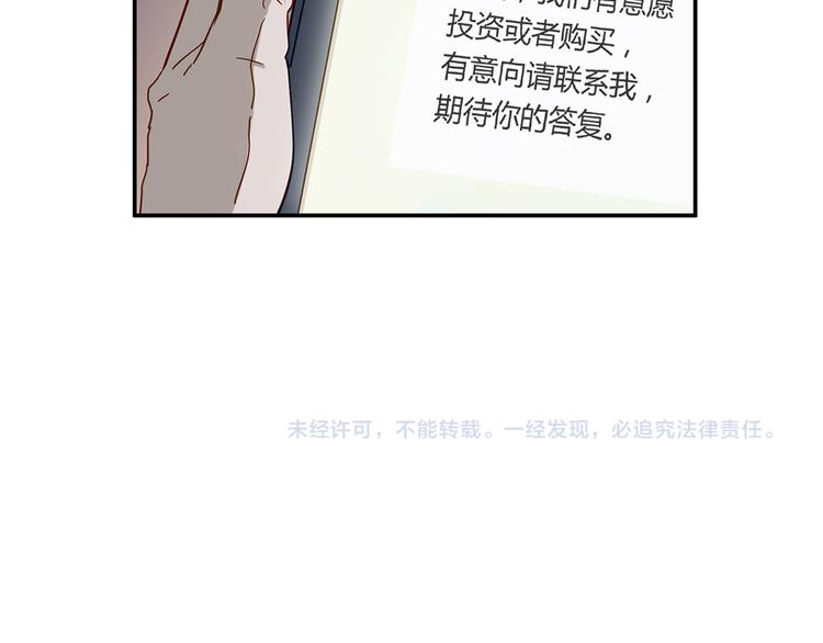 第8话 欠债了！72