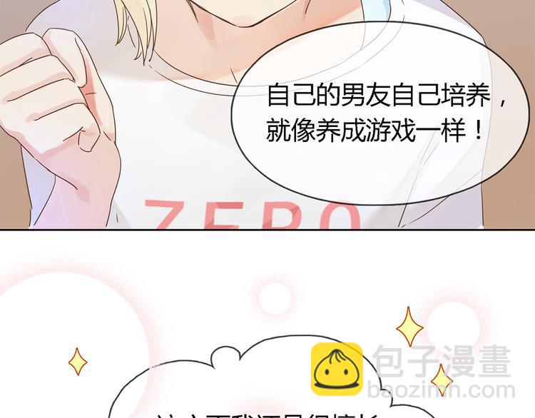 第1话 受死吧！衣冠禽兽！24