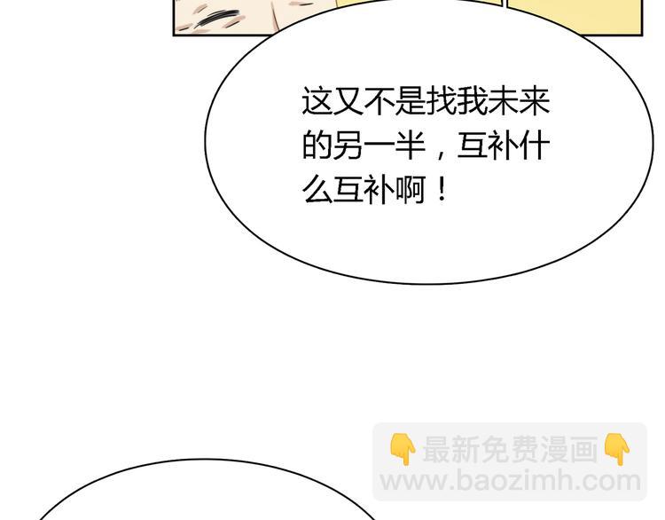 第4话 公司出大事了16