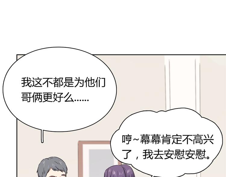第4话 公司出大事了60