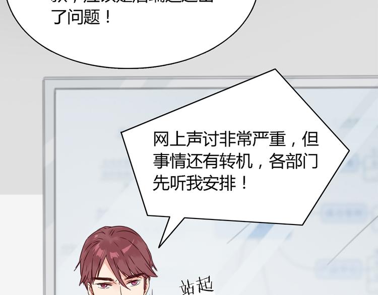 第5话 放心吧！交给我40