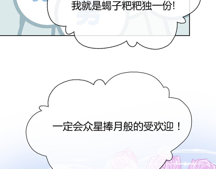 第1话 受死吧！衣冠禽兽！9