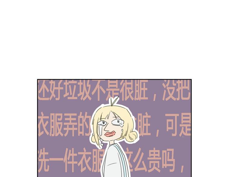 第3话 这个人是董事长？！28