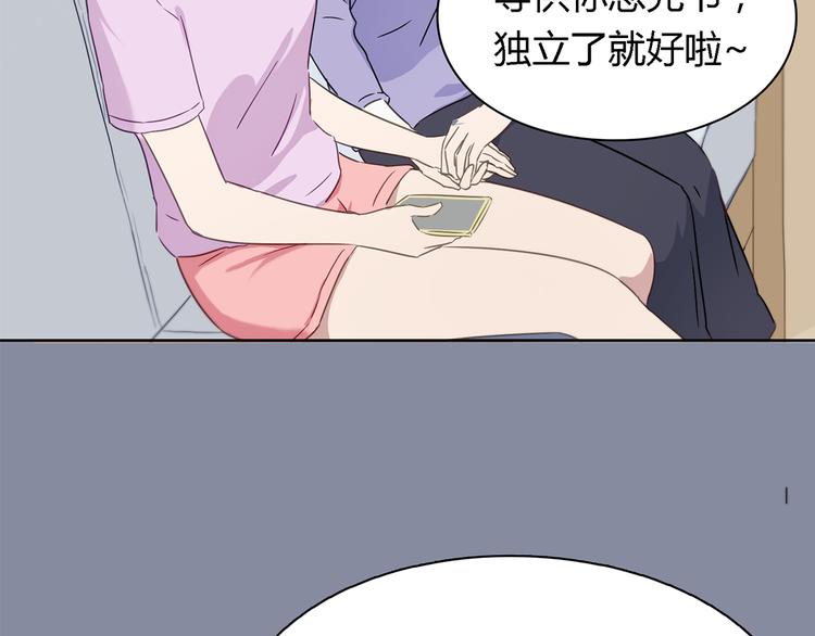第3话 这个人是董事长？！61