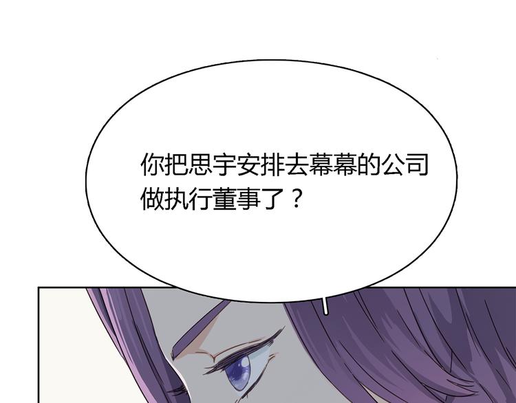 第4话 公司出大事了52