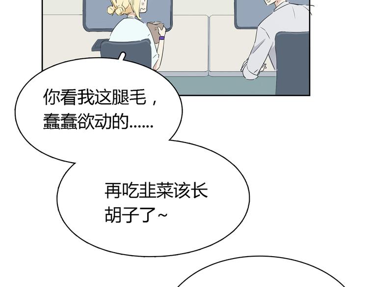 第3话 这个人是董事长？！40