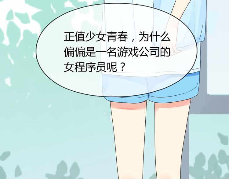 第1话 受死吧！衣冠禽兽！6