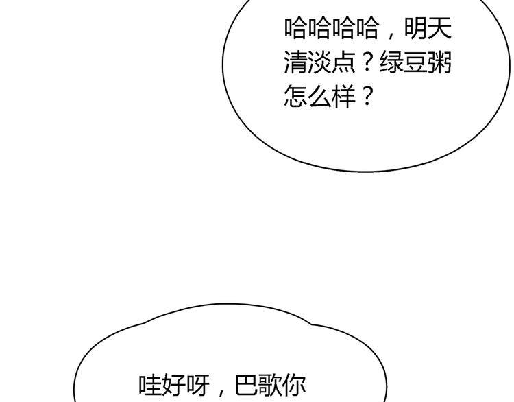 第3话 这个人是董事长？！41