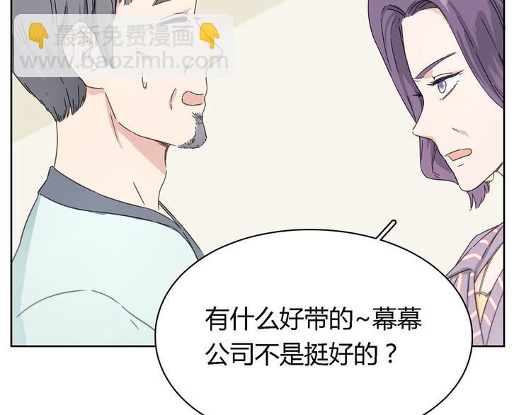 第4话 公司出大事了56