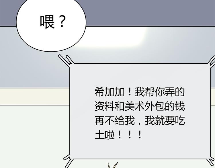 第3话 这个人是董事长？！75