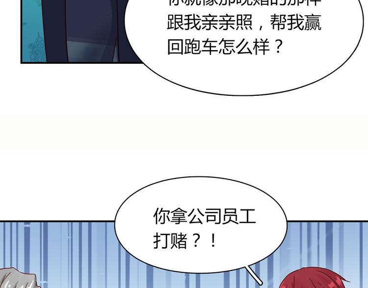 第10话 你们都是人渣！26