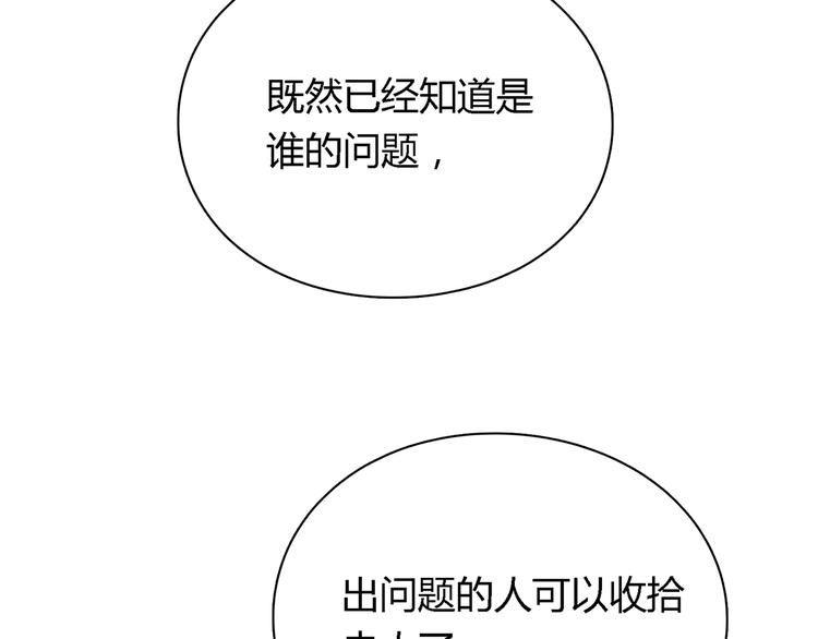 第6话 怎么又是你56