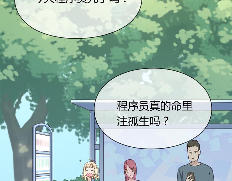 第1话 受死吧！衣冠禽兽！3