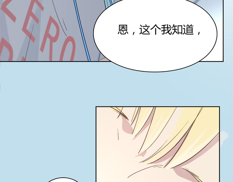 第3话 这个人是董事长？！6