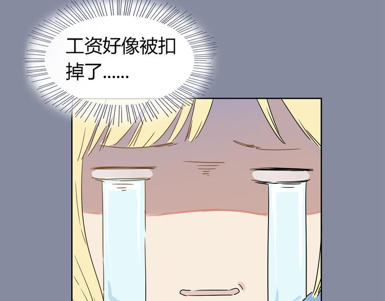 第3话 这个人是董事长？！78