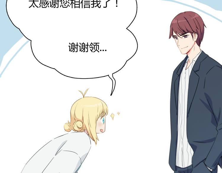 第3话 这个人是董事长？！8