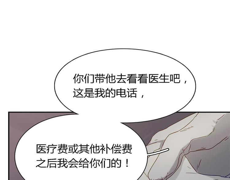 第8话 欠债了！43