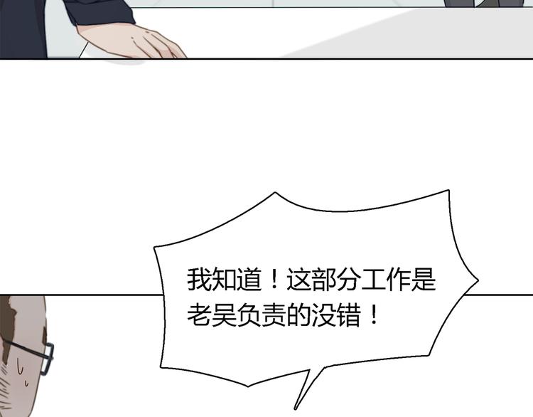 第6话 怎么又是你51