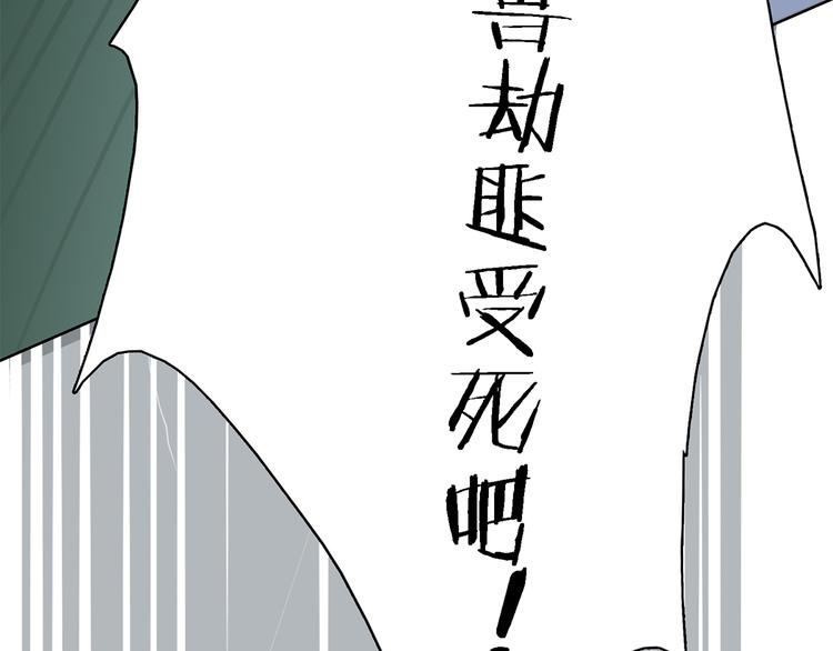 第1话 受死吧！衣冠禽兽！83