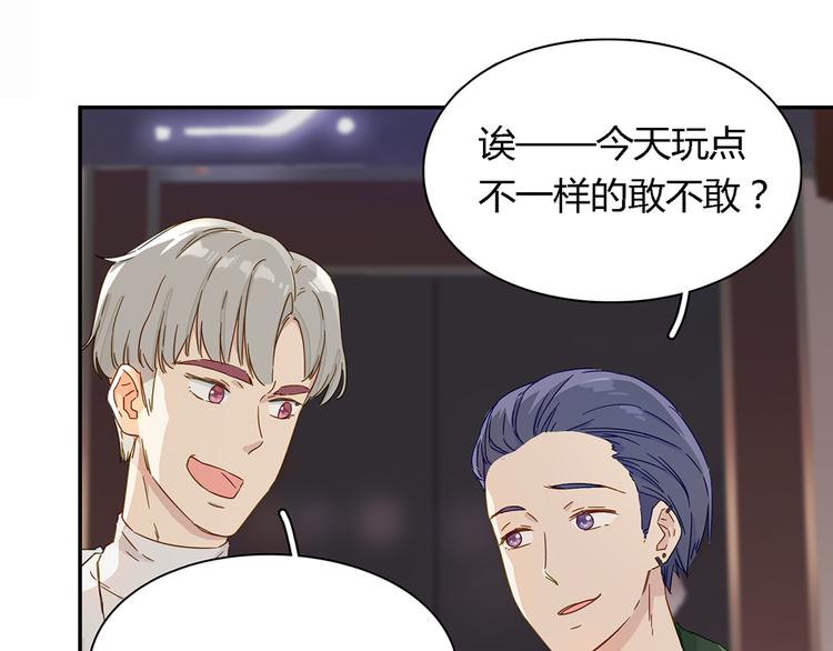 第8话 欠债了！17