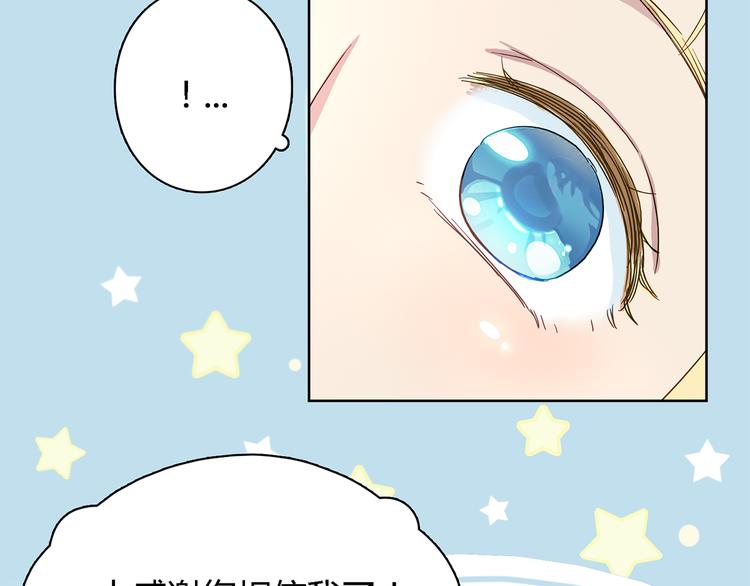 第3话 这个人是董事长？！7