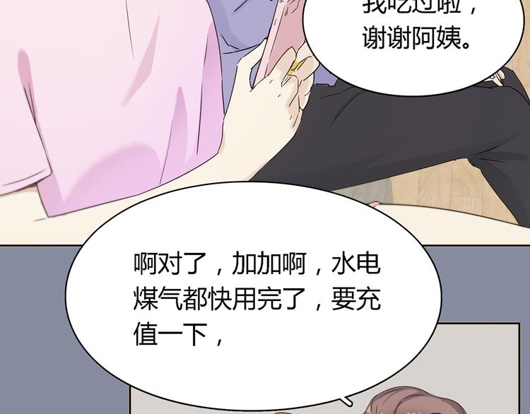第3话 这个人是董事长？！51