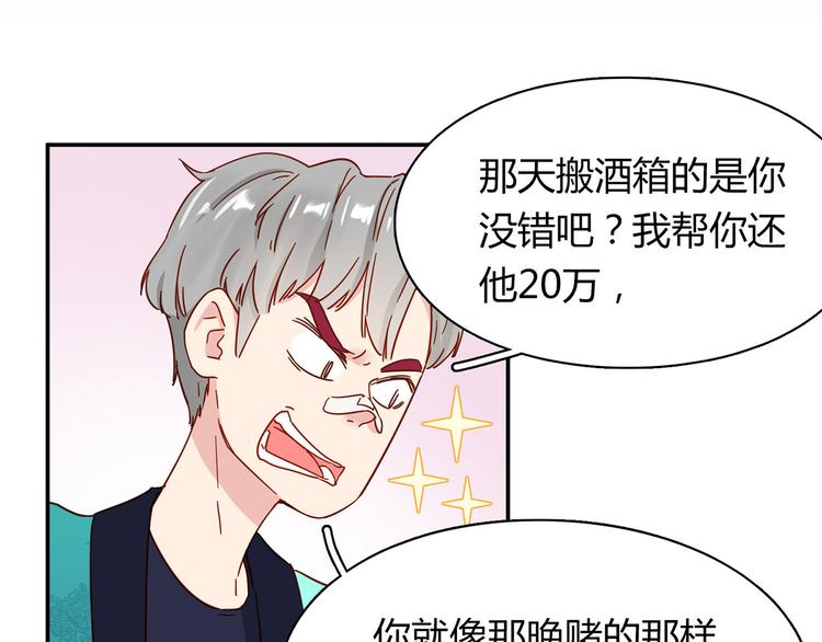 第10话 你们都是人渣！25