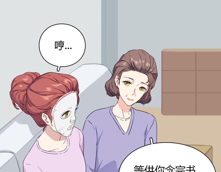 第3话 这个人是董事长？！60