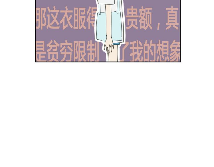 第3话 这个人是董事长？！29