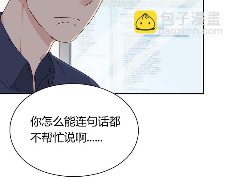 第7话 果然不是个好人9