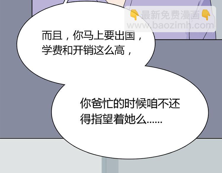 第3话 这个人是董事长？！59