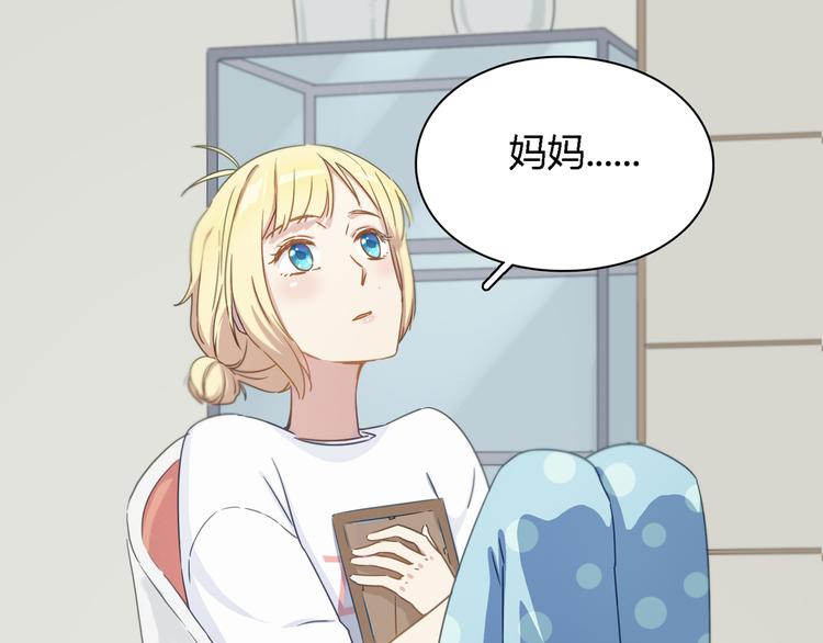 第3话 这个人是董事长？！70