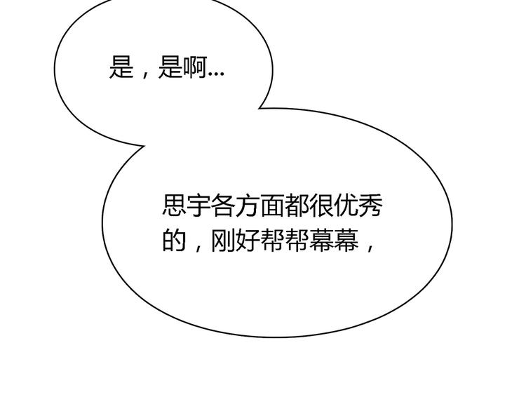 第4话 公司出大事了54