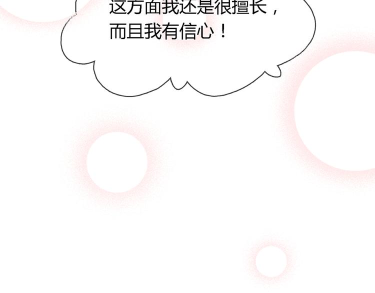 第1话 受死吧！衣冠禽兽！25