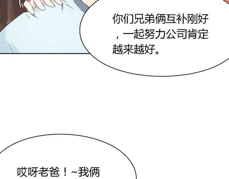 第4话 公司出大事了14