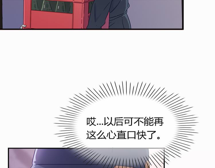 第8话 欠债了！4