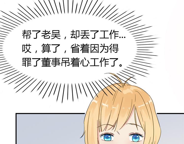 第7话 果然不是个好人3