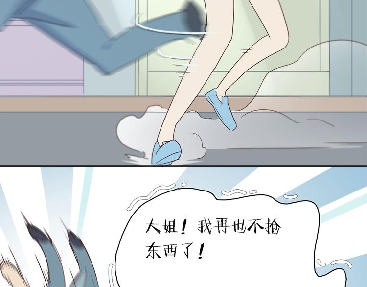 第2话 冤家路窄33