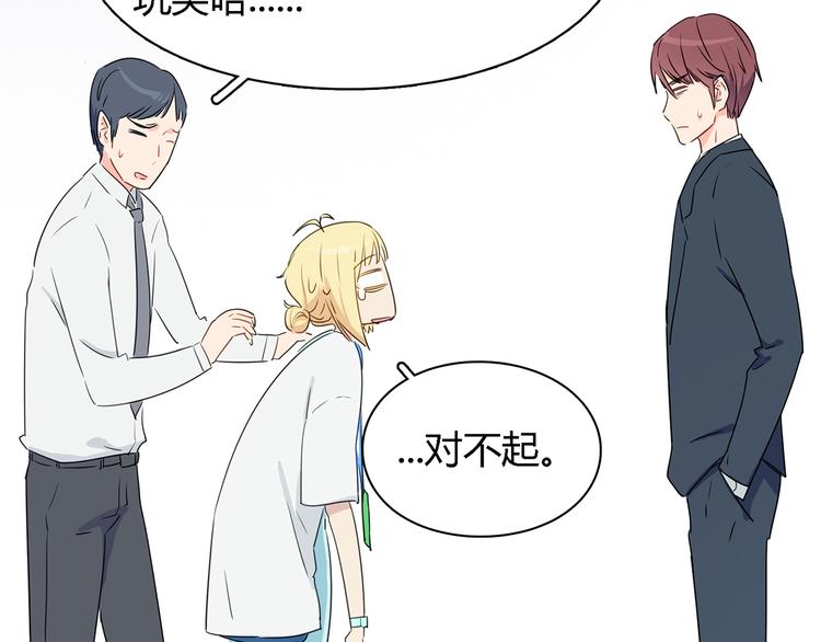 第3话 这个人是董事长？！14