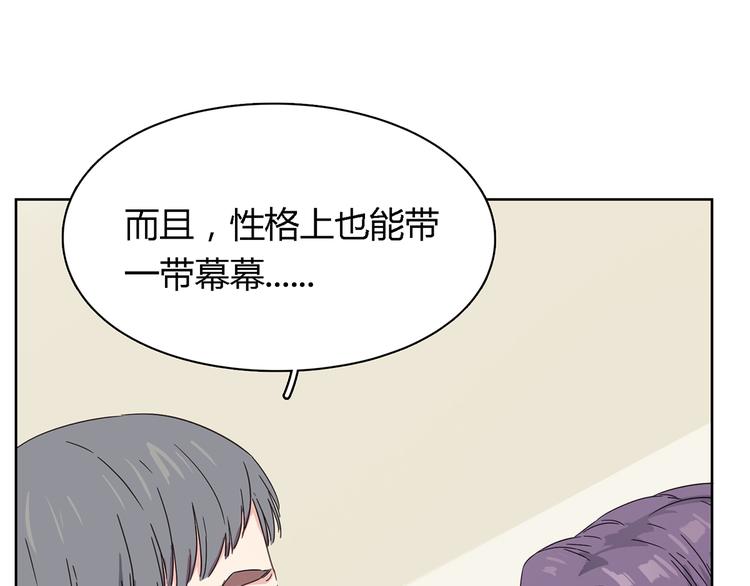 第4话 公司出大事了55